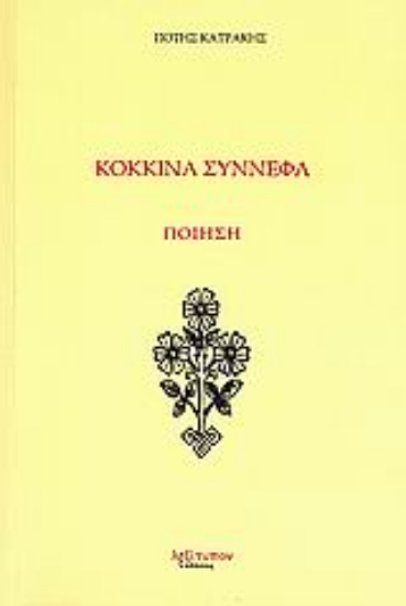 Εικόνα Κόκκινα σύννεφα