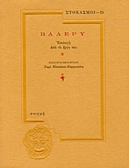 Εικόνα Βαλερύ