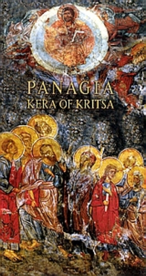 Εικόνα The Church of Our Lady at Kritsa