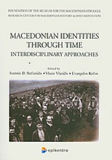 Εικόνα Macedonian Identities Through Time