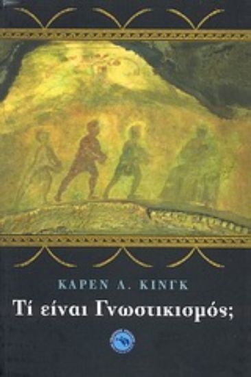 Εικόνα Τι είναι γνωστικισμός;