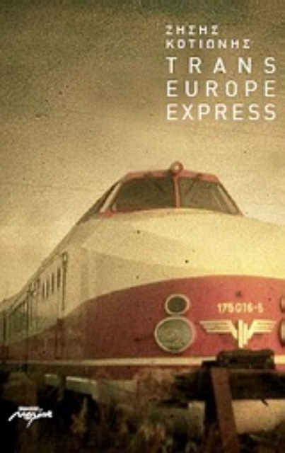 Εικόνα της Τrans Europe Express