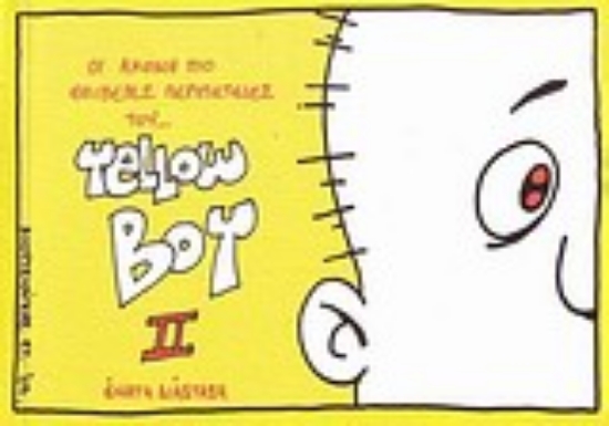 Εικόνα Οι ακόμα πιο θλιβερές περιπέτειες του Yellow Boy II