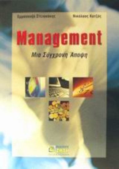 Εικόνα Management
