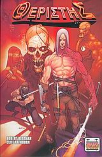 Εικόνα Θεριστής