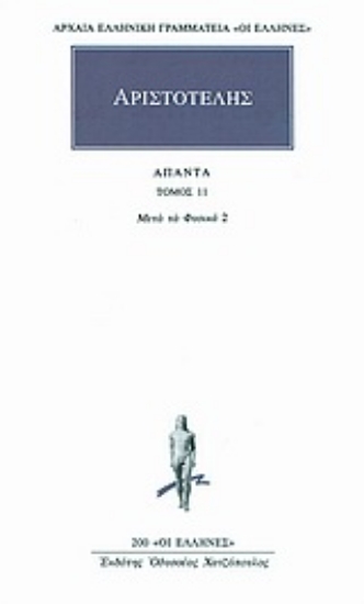 Εικόνα Άπαντα 11