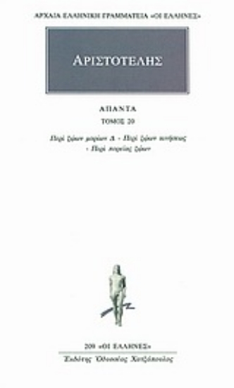 Εικόνα Άπαντα 20