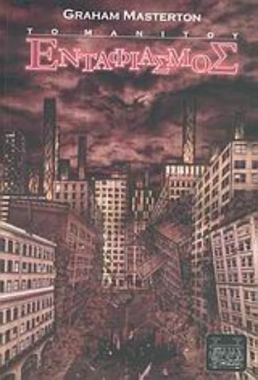 Εικόνα Ενταφιασμός