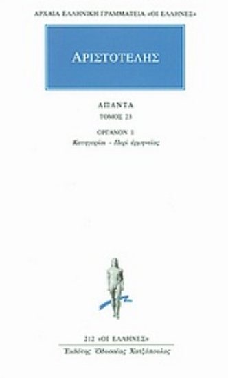 Εικόνα Άπαντα 23