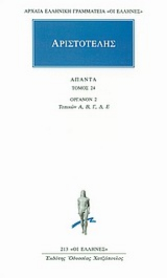 Εικόνα Άπαντα 24