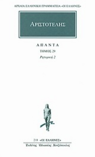 Εικόνα Άπαντα 29