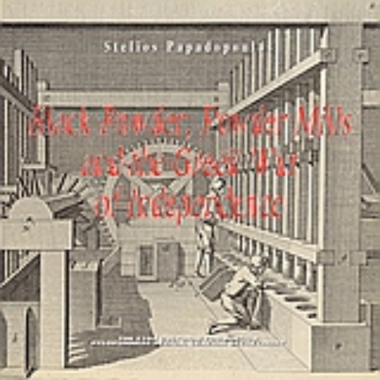 Εικόνα Black Power, Powder Mills and the Greek War of Independence