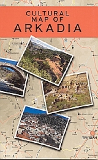 Εικόνα Cultural Map of Arkadia