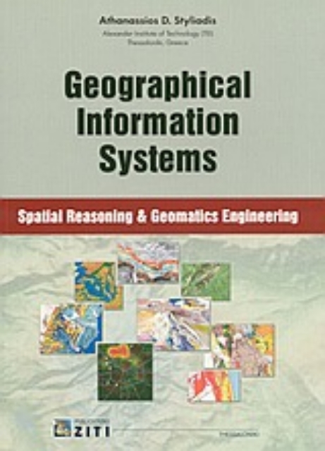Εικόνα της Geographical Information Systems