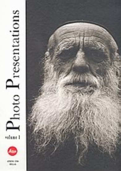 Εικόνα Photo Presentations