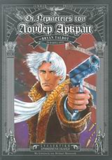 Εικόνα Οι περιπέτειες του Λούθερ Αρκράιτ