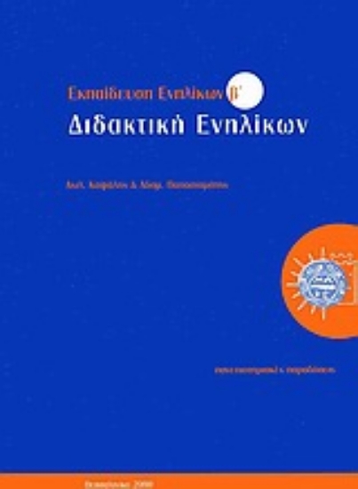 Εικόνα Εκπαίδευση ενηλίκων