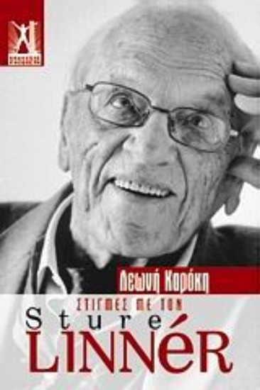 Εικόνα Στιγμές με τον Sture Linnér