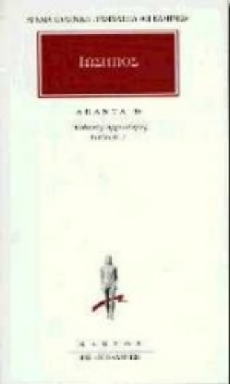 Εικόνα Άπαντα 10