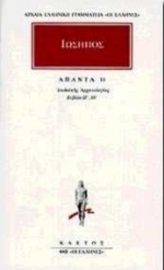 Εικόνα Άπαντα 14