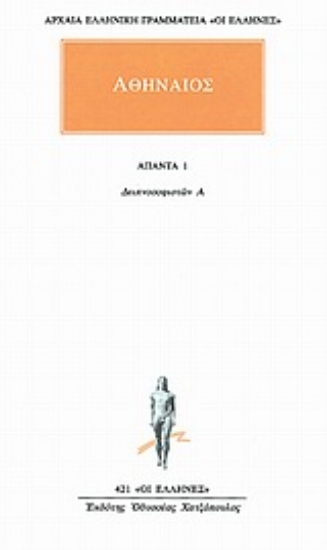 Εικόνα Άπαντα 1