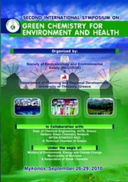 Εικόνα της Second International Symposium on Green Chemistry for Environmental and Health