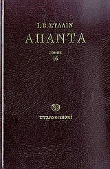 Εικόνα Άπαντα