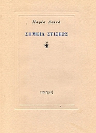 Εικόνα Σημεία στίξεως