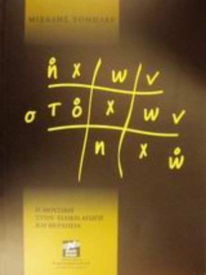 Εικόνα Ήχων στόχων ηχώ