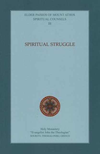 Εικόνα της Spiritual Struggle