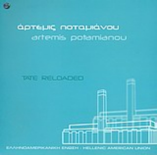 Εικόνα Artemis Potamianou: Tate Reloaded