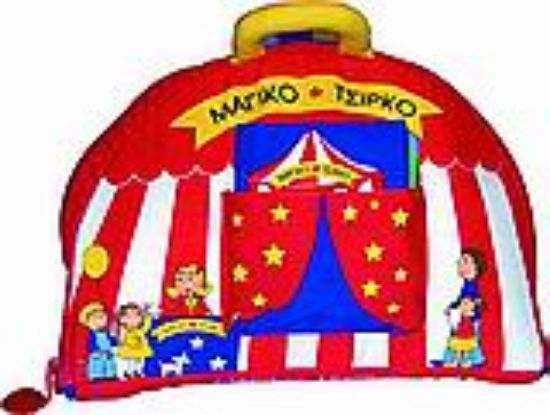 Εικόνα Μαγικό τσίρκο