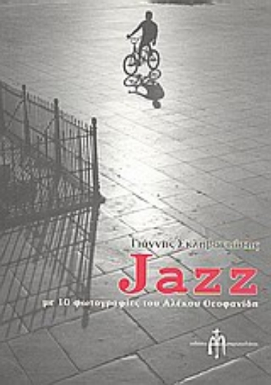 Εικόνα Jazz