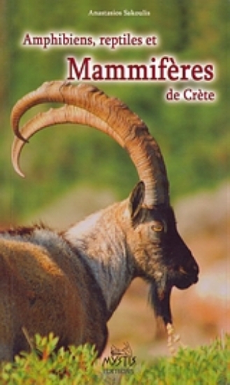 Εικόνα Amphibiens, reptiles et mammifères de Crète