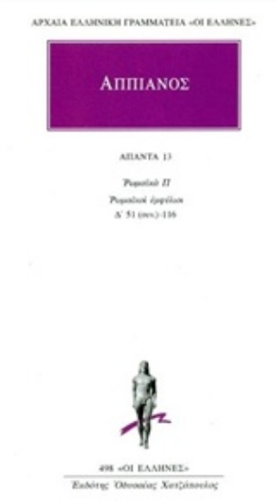 Εικόνα Άπαντα 13