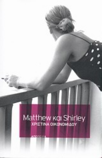 Εικόνα Matthew και Shirley