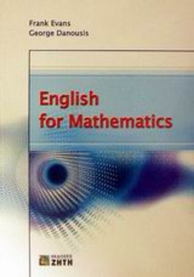 Εικόνα English for Mathematics