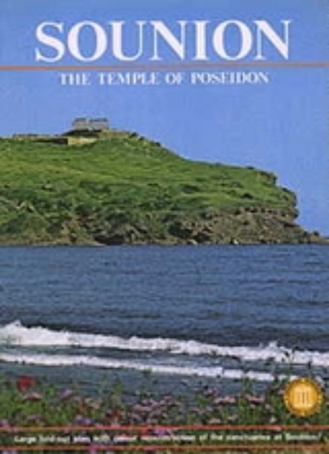 Εικόνα της Sounion: The Temple of Poseidon