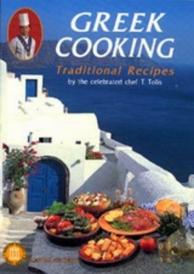 Εικόνα Greek Cooking