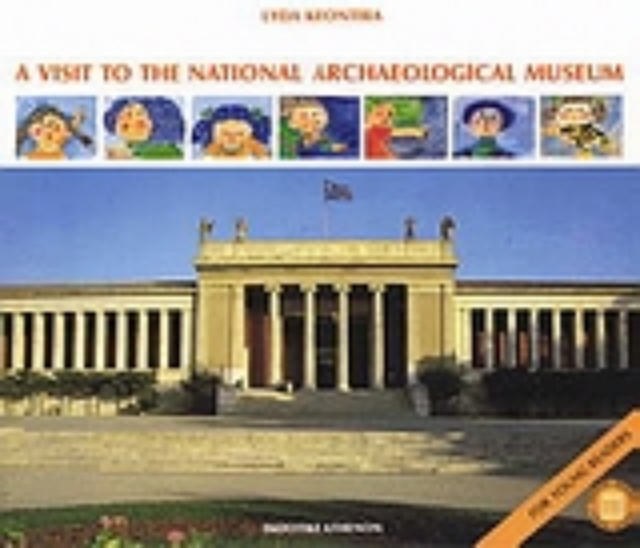 Εικόνα της A Visit to the National Archaeological Museum