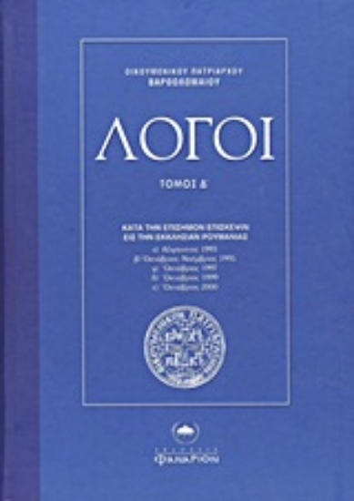 Εικόνα Λόγοι