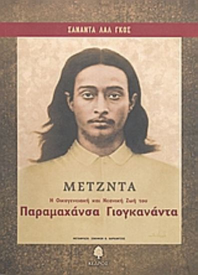 Εικόνα Μέτζντα