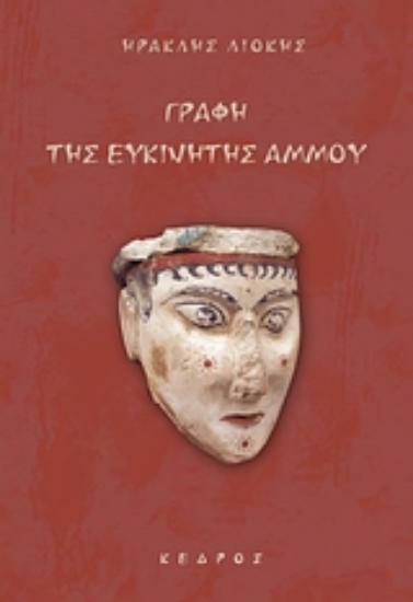 Εικόνα Γραφή της ευκίνητης άμμου