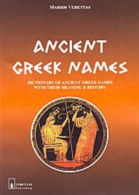 Εικόνα της Ancient Greek Names