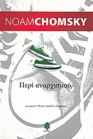 Εικόνα Περί αναρχισμού