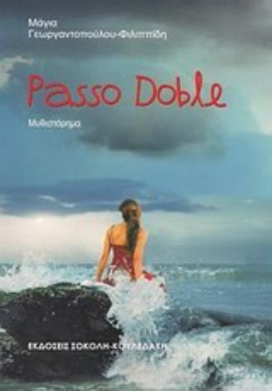 Εικόνα Passo Doble