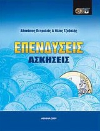 Εικόνα Επενδύσεις