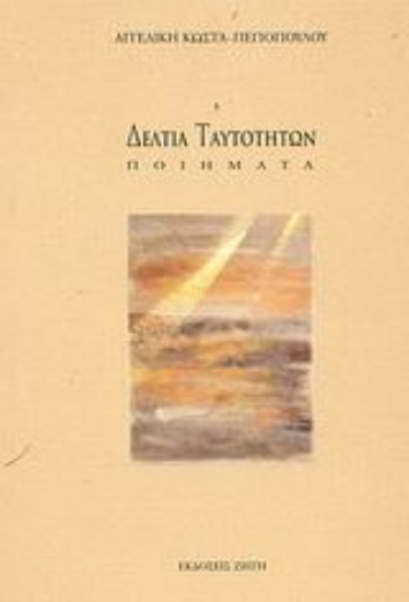 Εικόνα Δελτία ταυτοτήτων