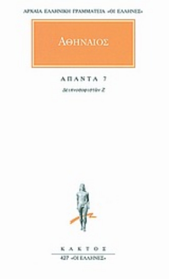 Εικόνα Άπαντα 7