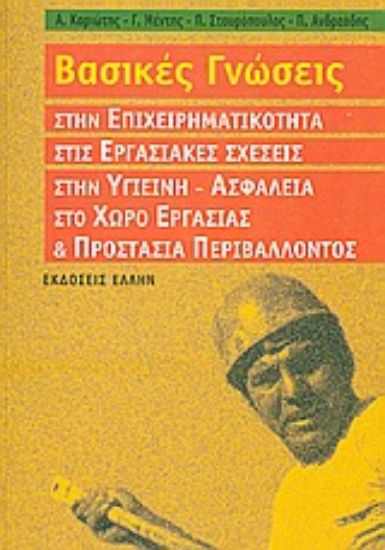 Εικόνα Επιχειρηματικότητα
